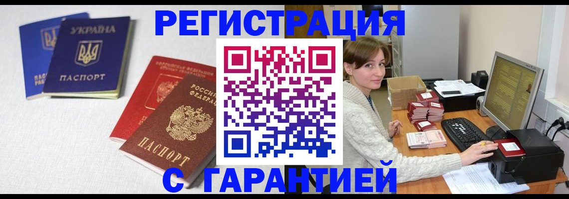 прописка гарантия в Козельске