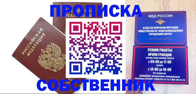 прописка для кредита в Козельске