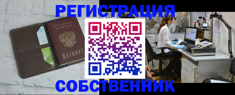 прописка ребенка в Козельске