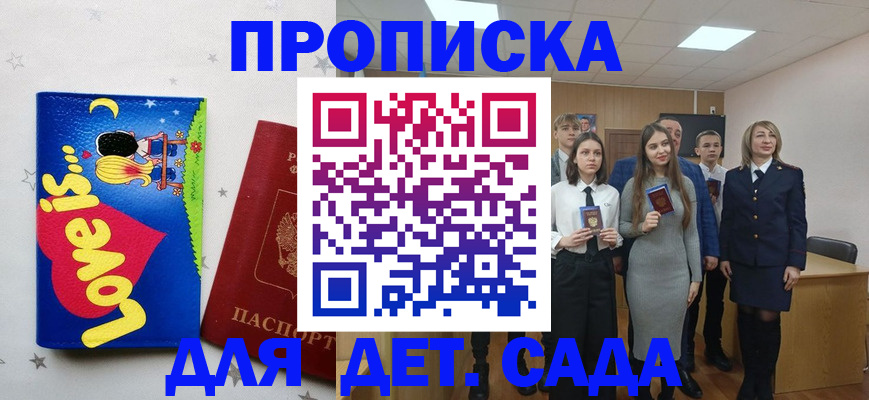 прописка иностранных граждан в Козельске