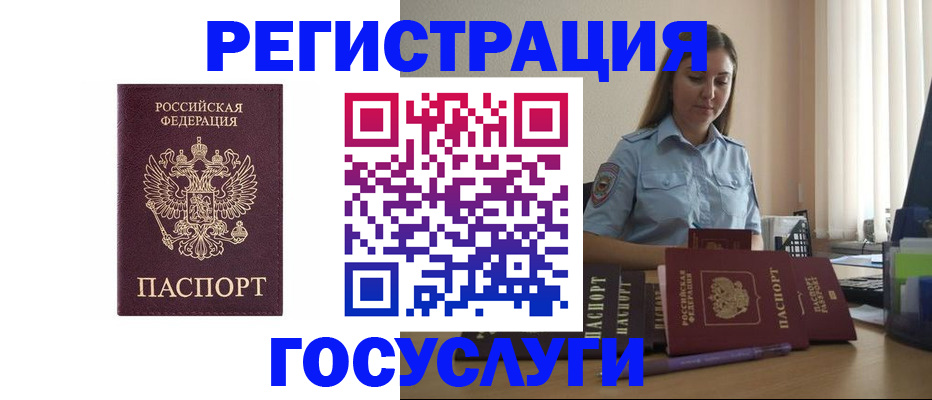 купить прописку в Козельске