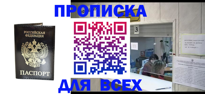 прописка иностранных граждан в Козельске